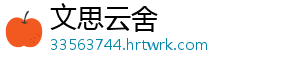 30分钟大课间，如何玩出花样？ 大课如何利用好30分钟大课间-文思云舍